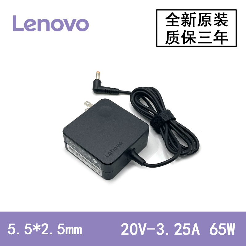 原装笔记本B460 G430 Z360电脑充电器20V3.25A电源适配器65W