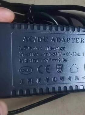 24V2A电源适配器适用原装江阴润洋AD-24020 24V1.5A净水机纯水器