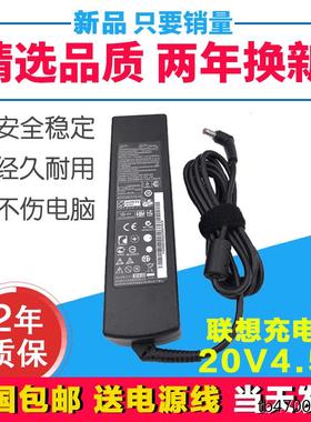 G465 G460 G455 E46 Z460 Y580 20V4.5A 电源适配器90W