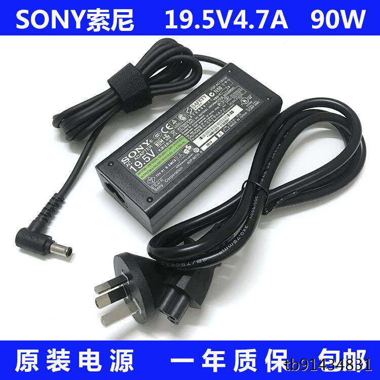 原装索尼19.5V4.7A3.9A笔记本充电器电源适配器2A 3.3A电源线