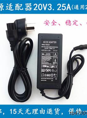 HASEE神舟笔记本0335c2065电源适配器20V3.25A电脑充电器线