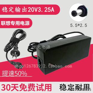 B470e电脑G585 Z475电源线充电器20V3.25A笔记本适配器 G455