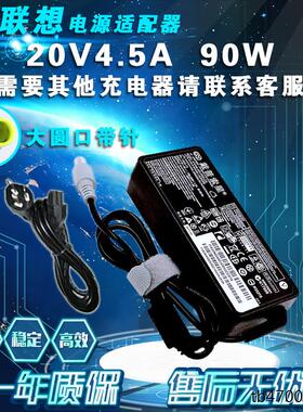 适用T410 T420 T510 T430 E430 R61i E530电源适配器20V4.5A