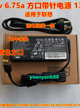135w方口电源线ADLNDC20