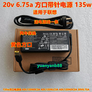 135w方口电源线 ADL135NDC3A ADL135NLC3A ADL135NDC2A 20V6.75A