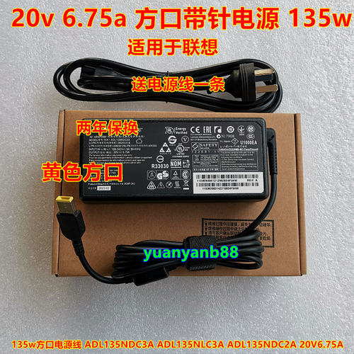 135w方口电源线ADLNDC20