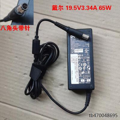 原装DELL戴尔19.5V 3.34A笔记本电源适配器M1330八角口DA65NS4-00