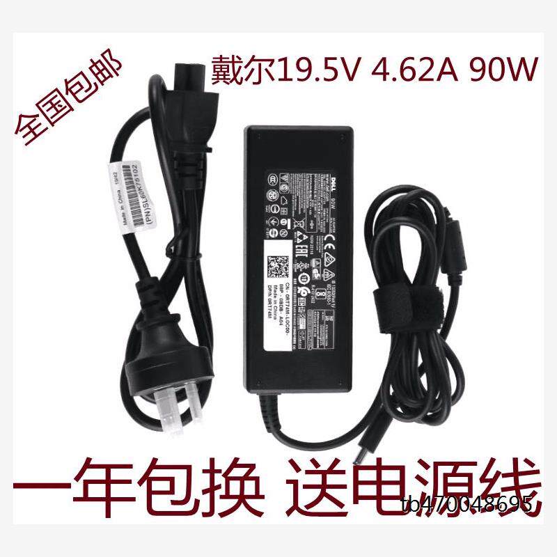 戴尔DELL一体机3052 3055 5450 5460电源适配器19.5V4.62A充电器