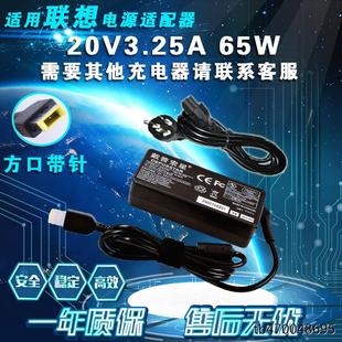 适用电源适配器扬天V4400u B4450s B4400s笔记本电脑充电器线