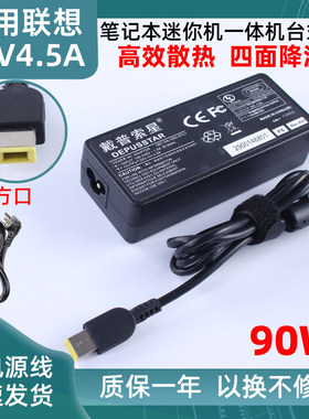 适用S4005 S5030 C4030一体机电源适配器20V4.5A90W方口充电