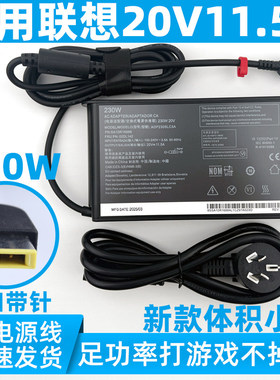 适用Y7000P W541 P50 P51 P70 P71电源适配器20V11.5A充电器