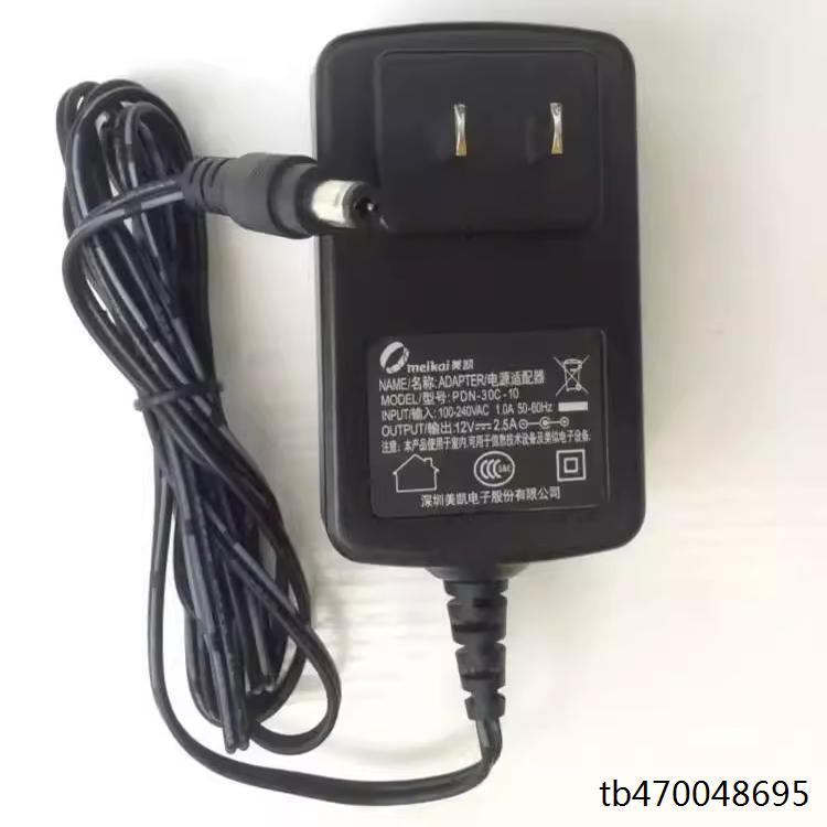 meikai美凯PDN-30C-10 ADAPTER液晶显示器12V 2.5A电源适配器