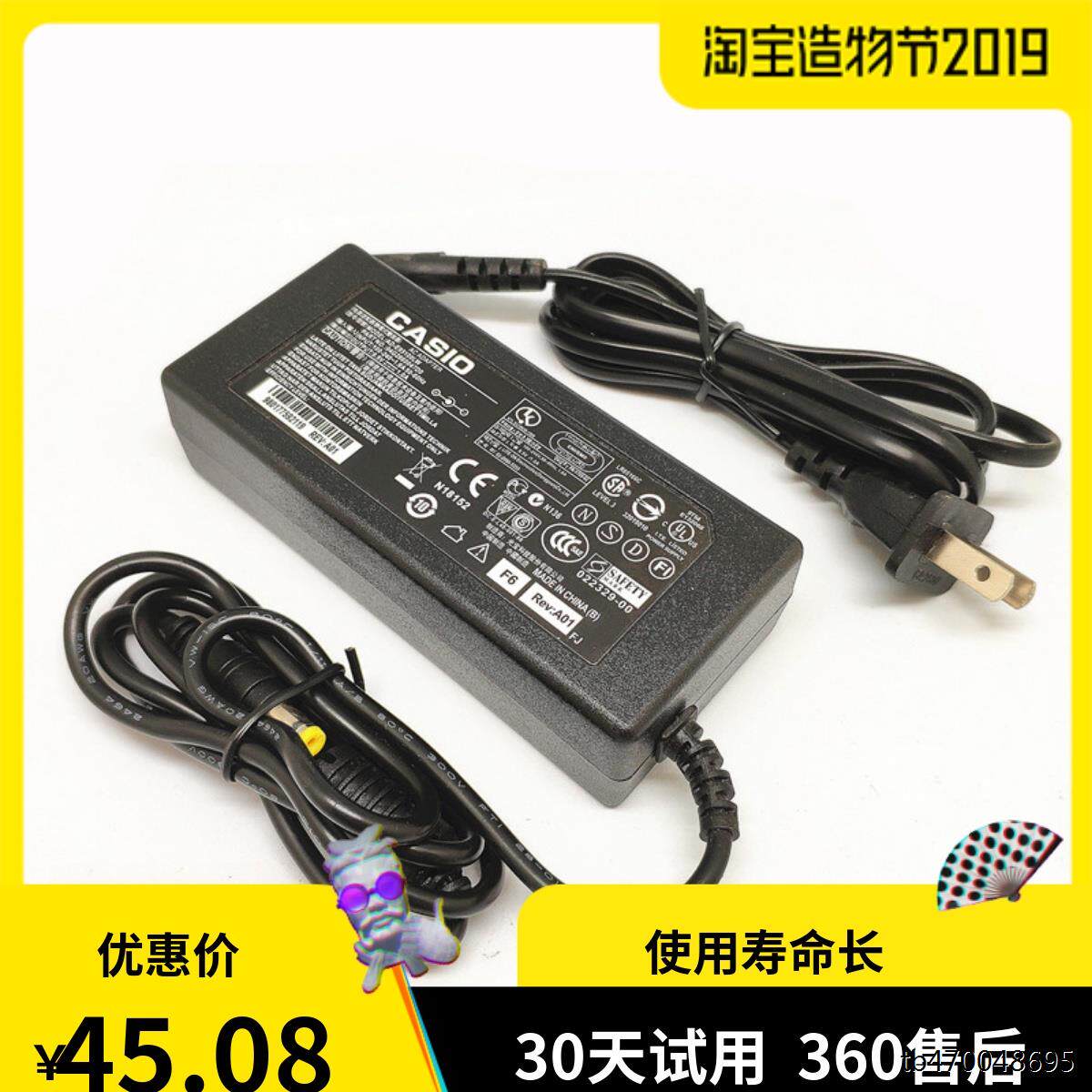 casio卡西欧电子琴电源12V1.5A 电源适配器变压器充电器AD-12CL