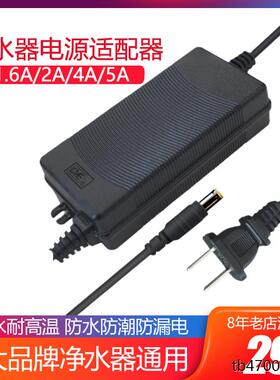 适配沁园净水器电源24V配