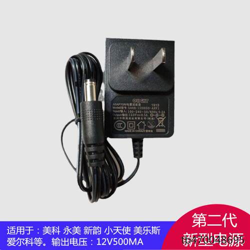 美科电子琴通用电源适配器变压器电源线12V500ma电源插头充电器