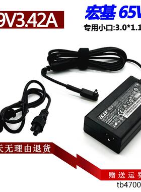 原装宏基P614 N18P6 N17P4笔记本电脑电源适配器19V3.42A充电器线
