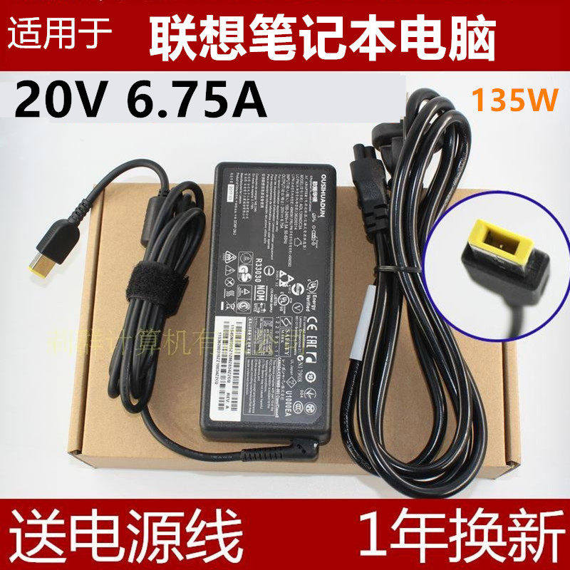适用拯救者ADL135NDC3A Y70-70 电源配接器20V 6.75A方口135W - 实物图