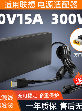 适用拯救者R9000 Y9000笔记本电脑电源适配器20V15A方口300W