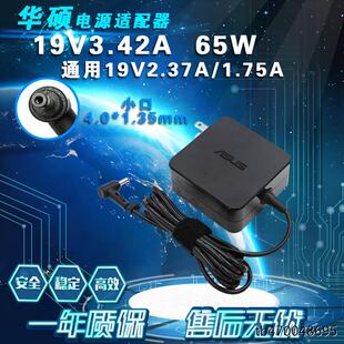 ASUS华硕19V2.37A超级本S200E X202E电源适配器充电器线45W X201E
