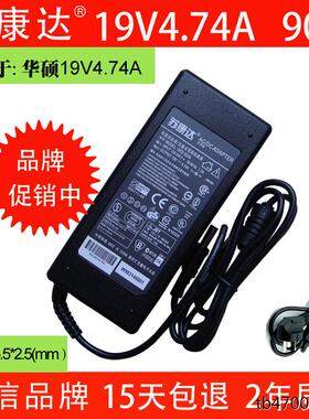 华硕19V4.74A 90W A8F A8J A8S Z99 F8S笔记本电源适配器充电器线