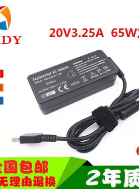 适用笔记本电源X240 X250 G510 20V3.25A电脑适配器充电线65W