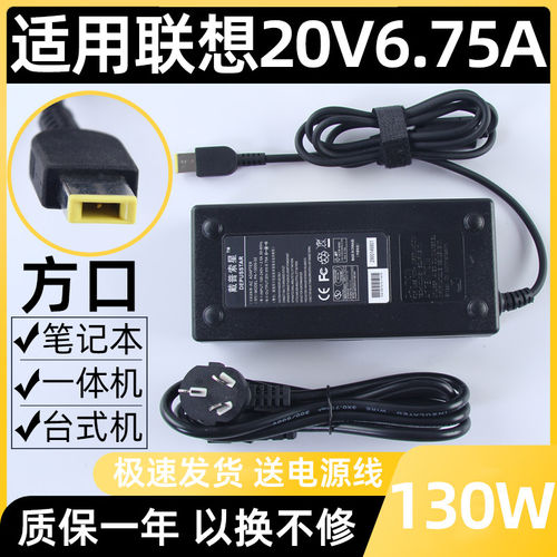 适用20V6.75A方口拯救