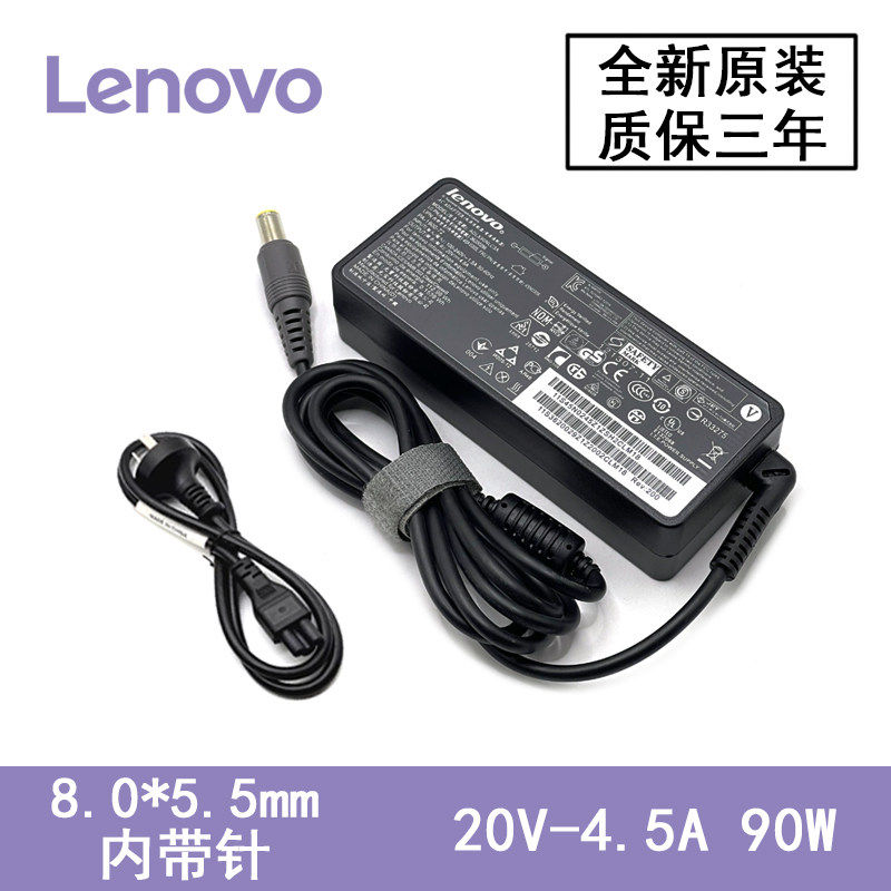 ThinkPadT61 T60 T420s T400电源适配器20V4.5A充电器90W原装