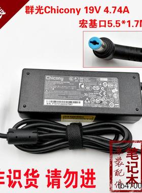 群光Chicony19V4.74A笔记本电源适配器90W充电器A10-090P3A宏基口