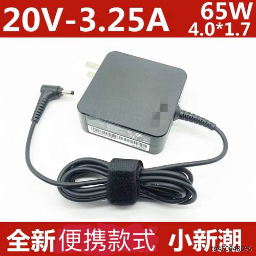 适用于 S14 S15 G2 ITL ALC电源适配器20V3.25A充电器线65W