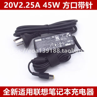 ThinkPad S2 B50-30 x240 x250电源适配器20V2.25A 45W充电器