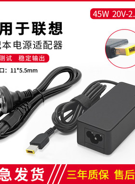 适用于X250 X240 E450 E460 20V2.25A 45W笔记本电源适配器