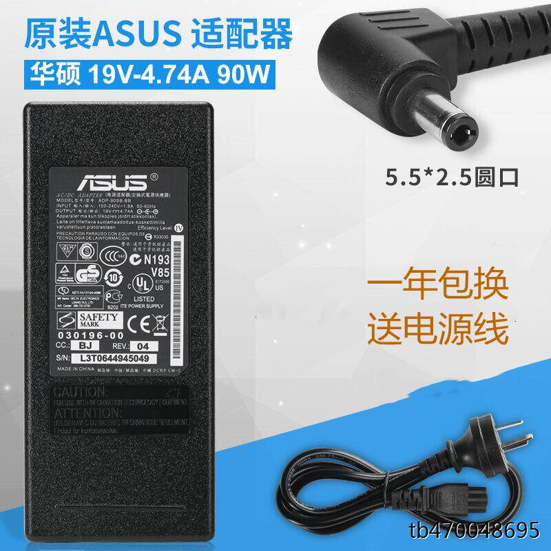 原装华硕19V4.74A笔记本充电器A43 F8 K42 L7 X45电源适配器线90W