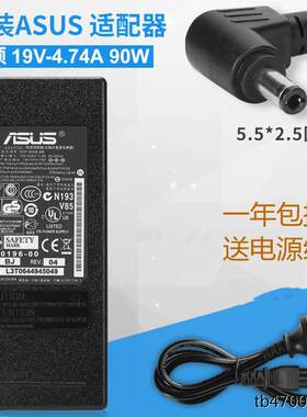 原装华硕19V4.74A笔记本