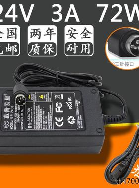 佳博爱宝快麦KM100快递热敏电子面单打印机电源线适配器24V2A三针