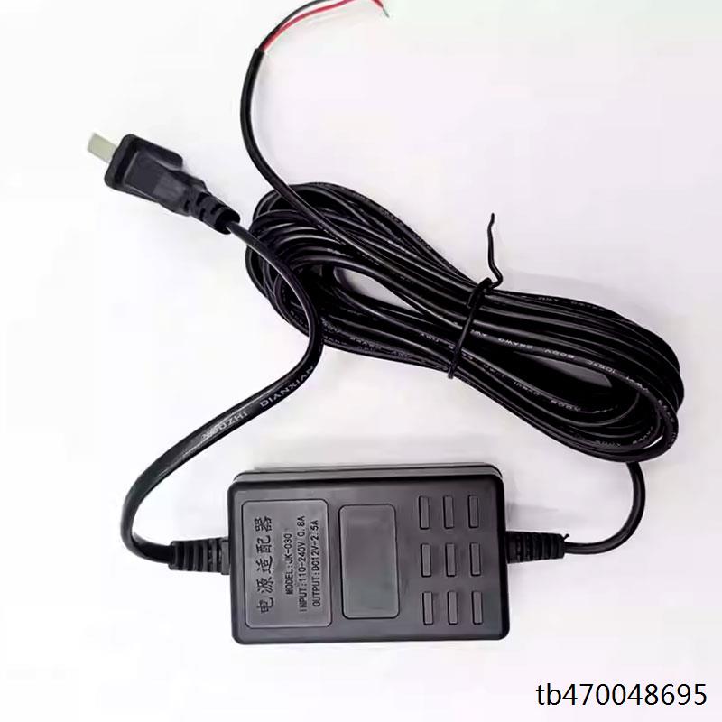 电源适配器12V2.5A刷卡锁