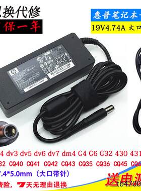 惠普1000 8470P  8570P 2570P笔记本电脑充电源适配器线19V4.74A