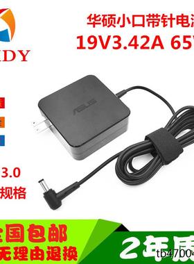 华硕PU403U PU450C PU451J笔记本充电源适配器线19V3.42A 65W