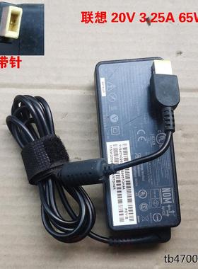 适用ThinkpadT440S笔记本充电器20V 3.25A电源适配器方口65W
