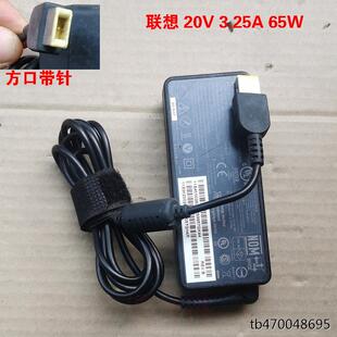 适用ThinkpadT440S笔记本充电器20V 3.25A电源适配器方口65W
