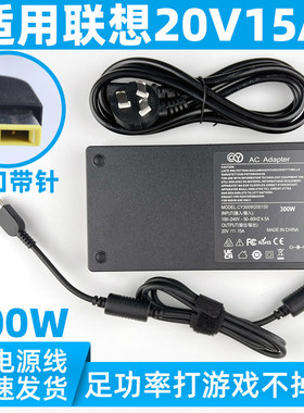 适用拯救者R9000P/K Y9000K/X 300W电源线适配器20V15A方口针