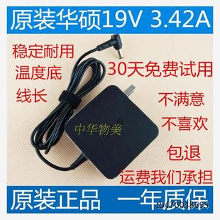原裝 3.42A 筆記本電源適配器X550VC V450C電腦充電器65W 華碩19V
