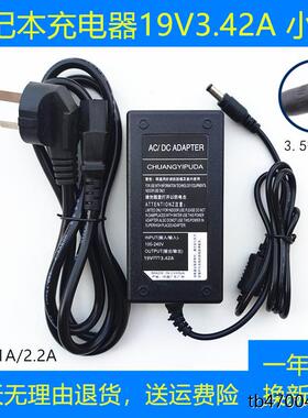 中柏EZbook i7S酷睿i7笔记本电脑19V3.42A充电器电源线适配器12V
