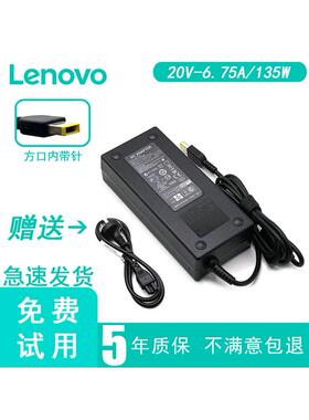 一体机20V6.75A 135W USB方口Y50-70/T540p T470P电源适配器