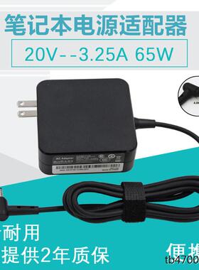 原装电脑ADLX65CDGC2A电源适配器天逸310小新510S YOGA 710充电器