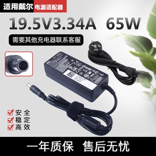戴尔S2415Hb S2715Ht液晶显示器电源适配器 电源线19.5V3.34A大口