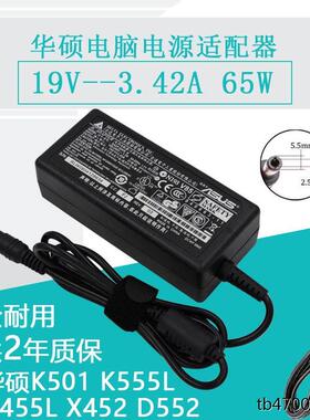 适用正品华硕19V3.42A台达ADP-65JHBB笔记本电源适配器电脑充电器