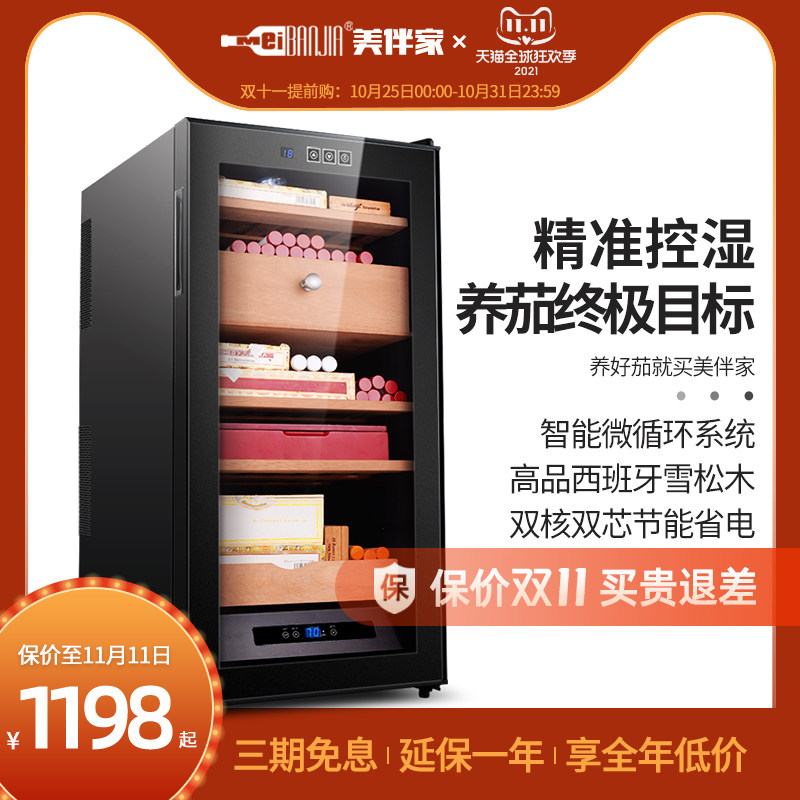 美伴家雪茄柜恒温恒湿家用电子控温智能保湿柜控湿烟柜小型红酒柜|msdalam kategori perkakas rumah besar, 冰箱, 雪茄柜 - dari Buy2taobao.com untuk memberikan perkhidmatan ejen Taobao profesional membeli