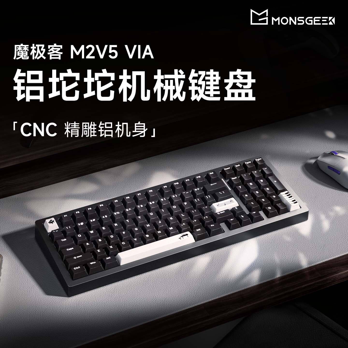 AKKO X 魔极客 M2 V5 三模铝合金磁轴机械键盘碰珠快拆98键87键