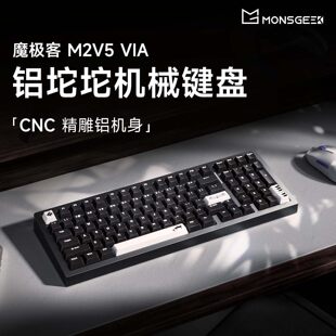 AKKO X 魔极客 M2 V5 三模铝合金磁轴机械键盘碰珠快拆98键87键