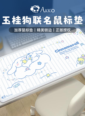 【合集】Akko正版联名鼠标垫桌垫可爱卡通三丽鸥初音诡秘罗小黑